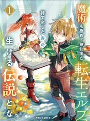 光明女神蝶篇章封面